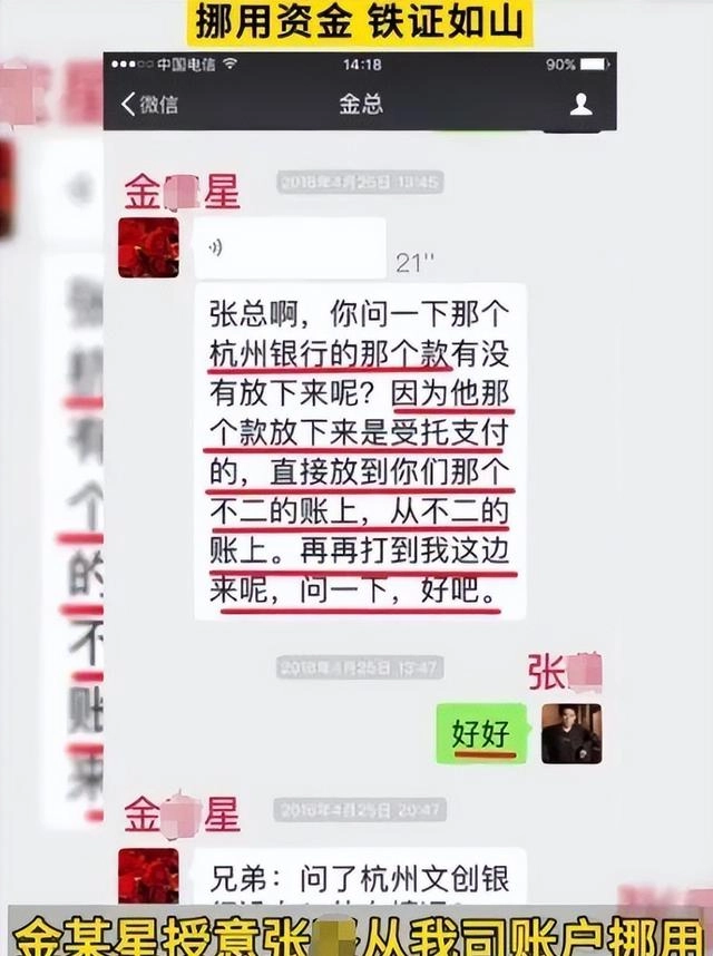 网传吴秀波破产,被骗10亿、负债5亿的背后,是精心策划8年的大骗局