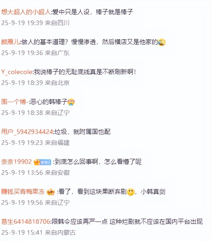 两位韩国女星人设崩塌,全智贤被全面抵制!林允儿古装剧歪曲历史