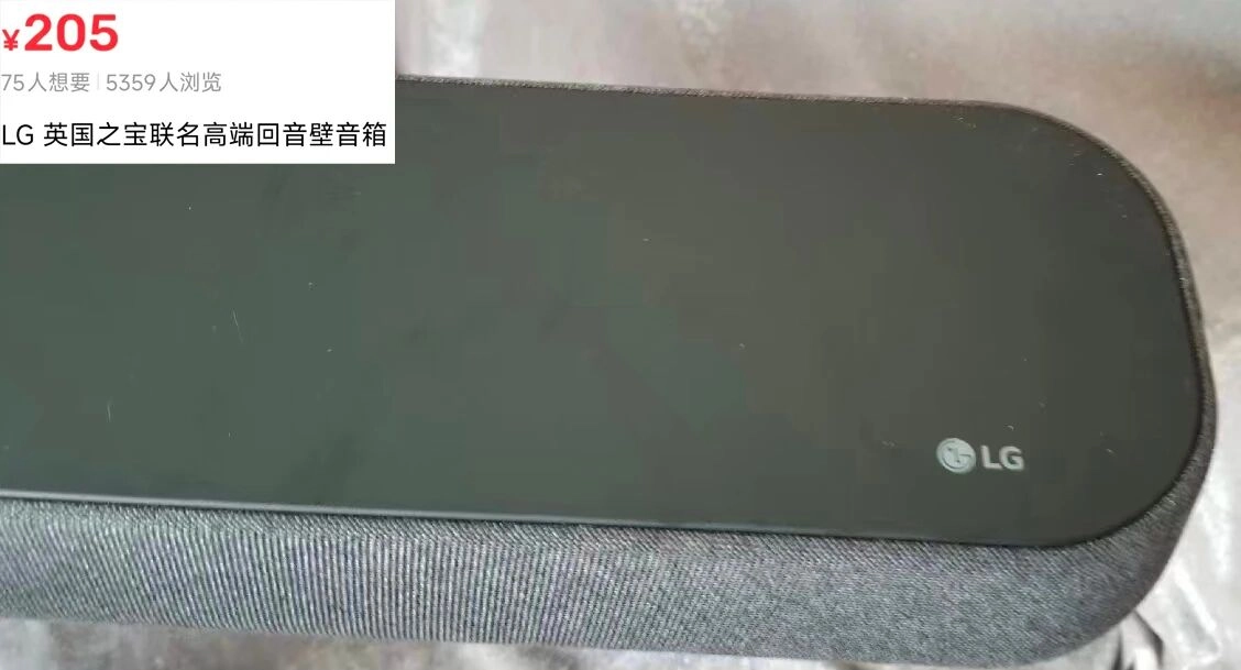 国外五千块的回音壁音箱,国内二手205元,五喇叭重达12斤