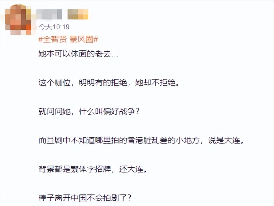 两位韩国女星人设崩塌,全智贤被全面抵制!林允儿古装剧歪曲历史