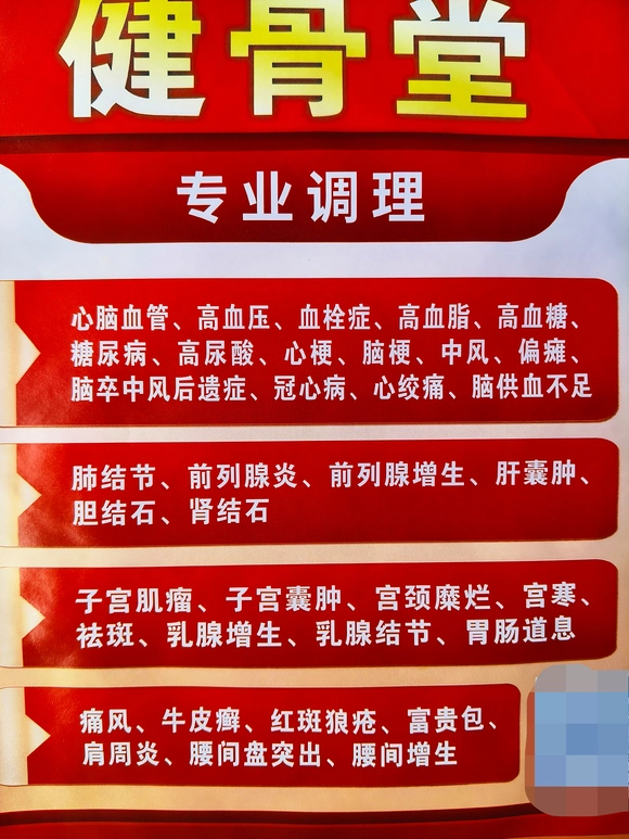 中医诊所靠骗赚钱，却害命 - 吐槽银魂 - 大众生活 - 万事屋 | 生活·动漫·娱乐综合社区-银魂同好聚集地