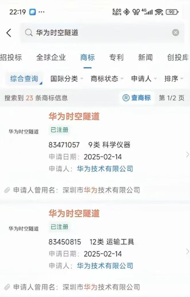 华为时空隧道 - 吐槽银魂 - 大众生活 - 万事屋 | 生活·动漫·娱乐综合社区-银魂同好聚集地