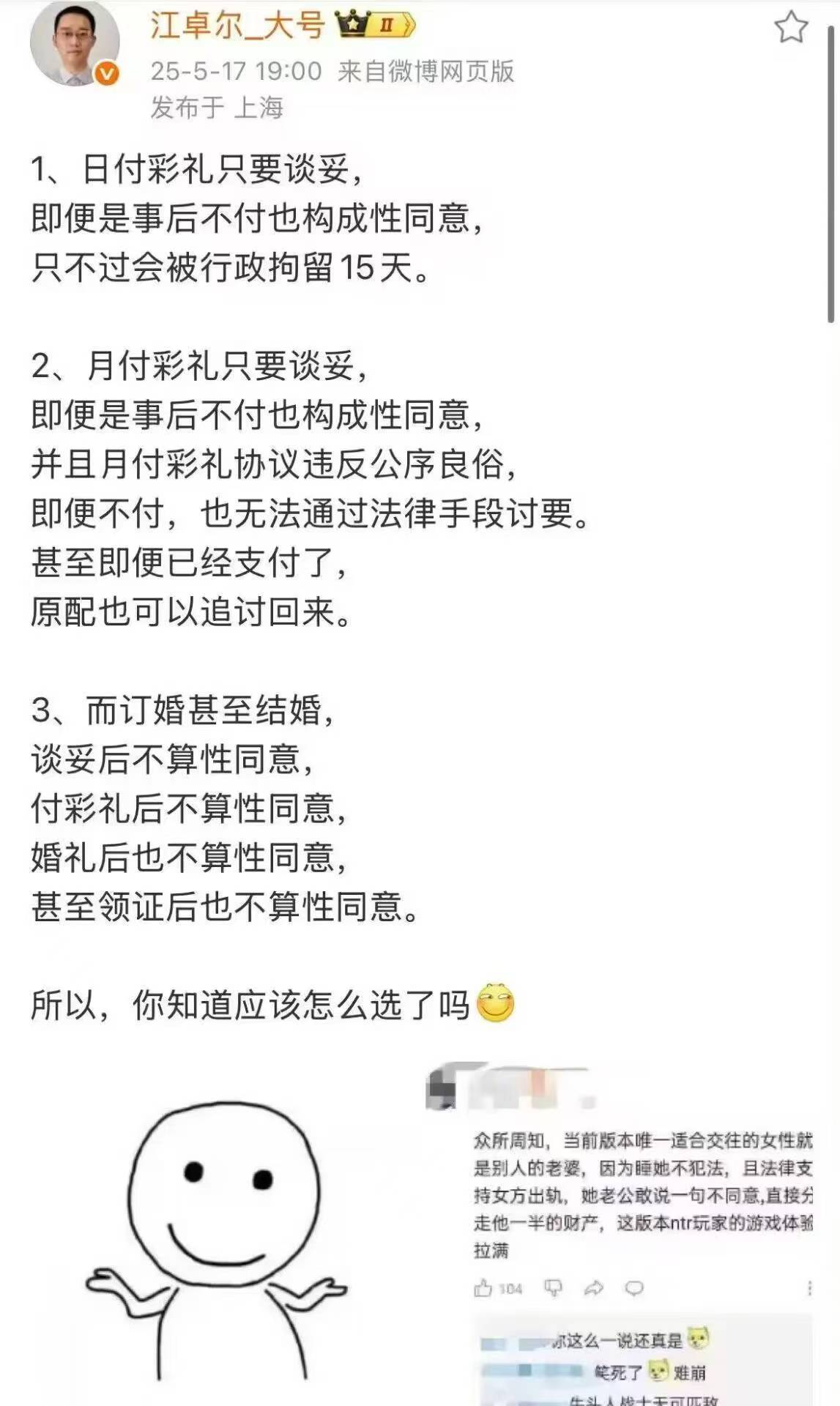 恨自己不是女人啊，少了一条合法赚钱的路子 - 生活银魂 - 大众生活 - 万事屋 | 生活·动漫·娱乐综合社区-银魂同好聚集地