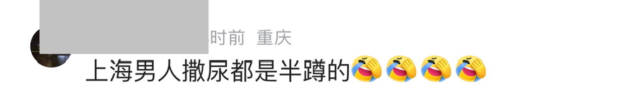 黑上海来流量所以没底线了？ - 吐槽银魂 - 大众生活 - 万事屋 | 生活·动漫·娱乐综合社区-银魂同好聚集地