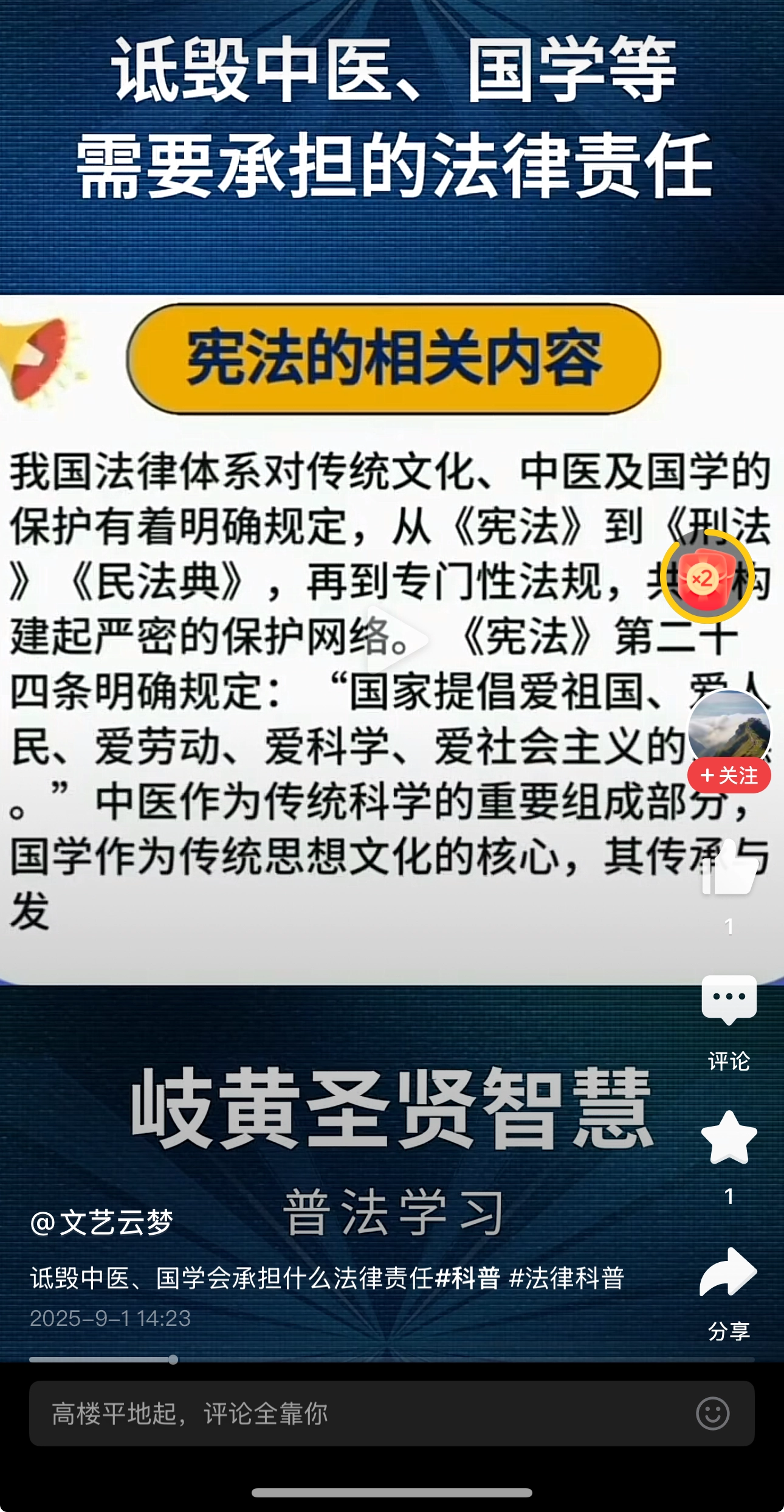 杨景媛是和中医骗子学的？中医骗子都开始编造宪法了 - 吐槽银魂 - 大众生活 - 万事屋 | 生活·动漫·娱乐综合社区-银魂同好聚集地