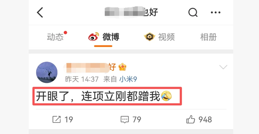 项立刚怼木子美？结果当然遭到木子美嫌弃 - 吐槽银魂 - 大众生活 - 万事屋 | 生活·动漫·娱乐综合社区-银魂同好聚集地