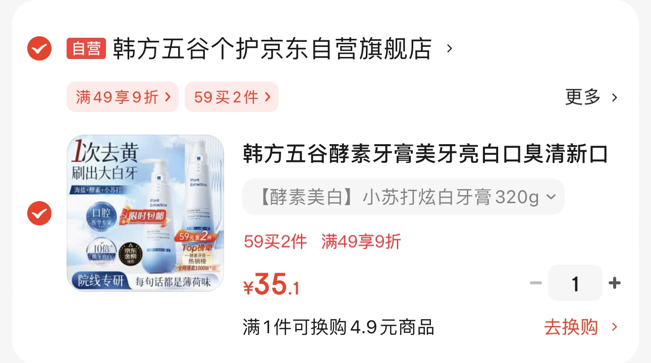 网友给的薅京东羊毛的见解 - 羊毛福利银魂 - 大众生活 - 万事屋 | 生活·动漫·娱乐综合社区-银魂同好聚集地