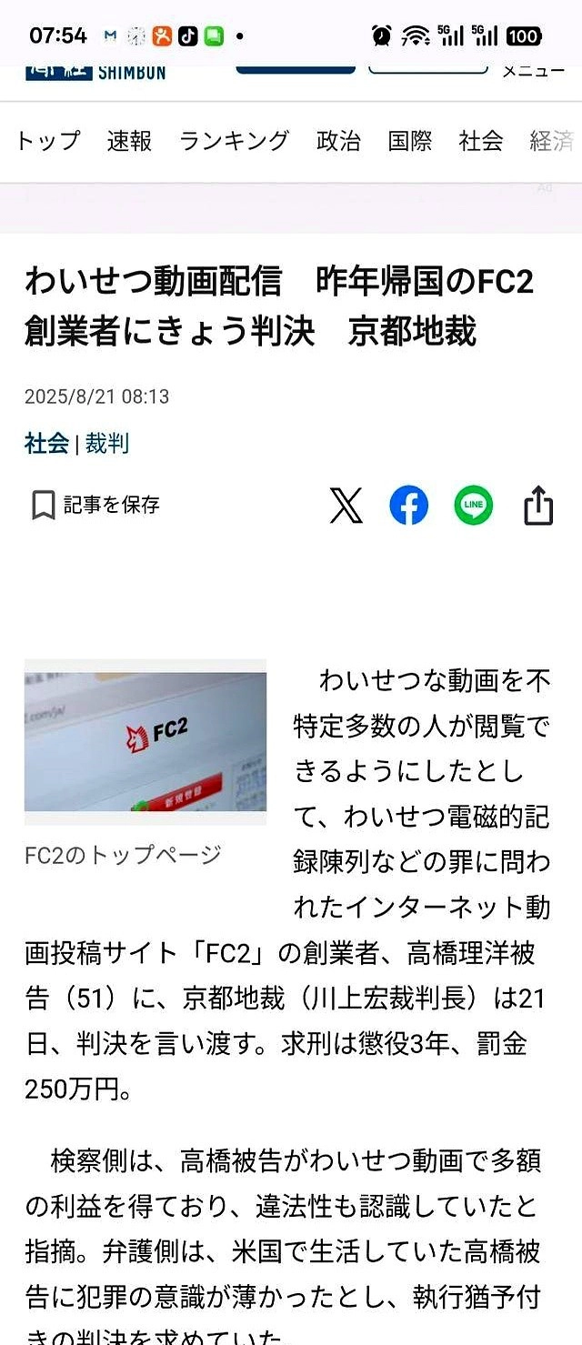 原来FC2不是正规路子 - 吐槽银魂 - 大众生活 - 万事屋 | 生活·动漫·娱乐综合社区-银魂同好聚集地