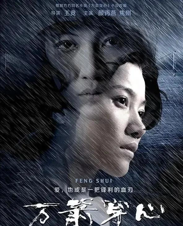 有网友对《万箭穿心》的评论 - 影视分享银魂 - 娱乐腐坏生活 - 万事屋 | 生活·动漫·娱乐综合社区-银魂同好聚集地