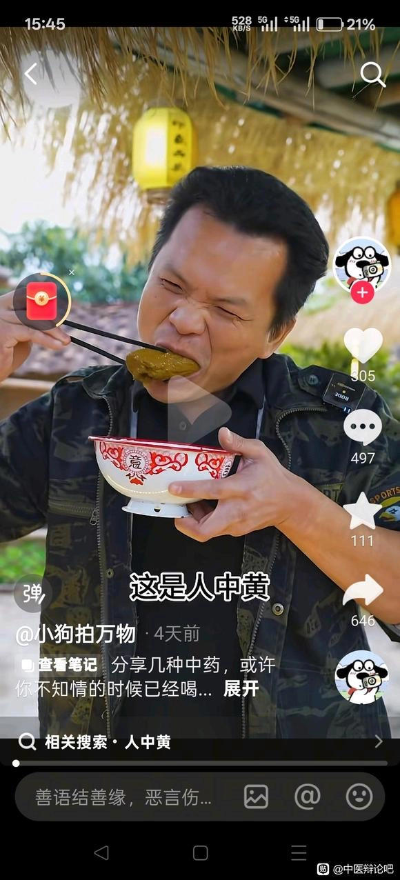 骗子吹中医是工作，中医粉吹中医？真知道了受的了吗？ - 吐槽银魂 - 大众生活 - 万事屋 | 生活·动漫·娱乐综合社区-银魂同好聚集地