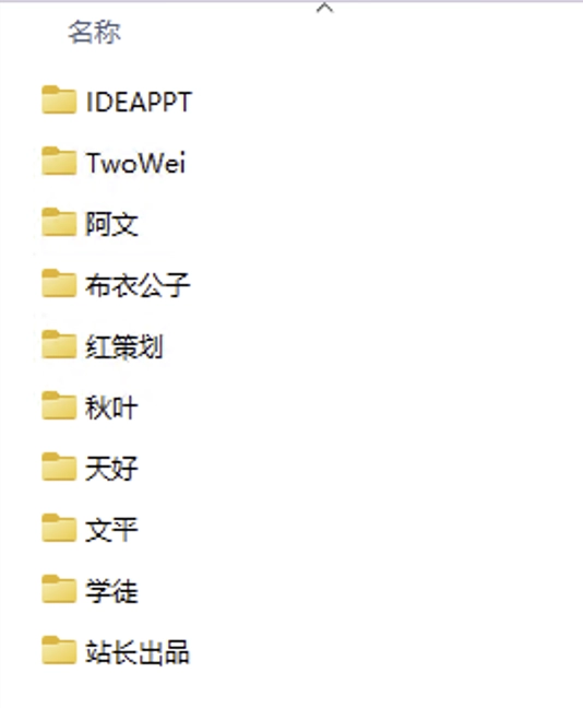 分享一篇由PPT大神们制作的PPT模板！