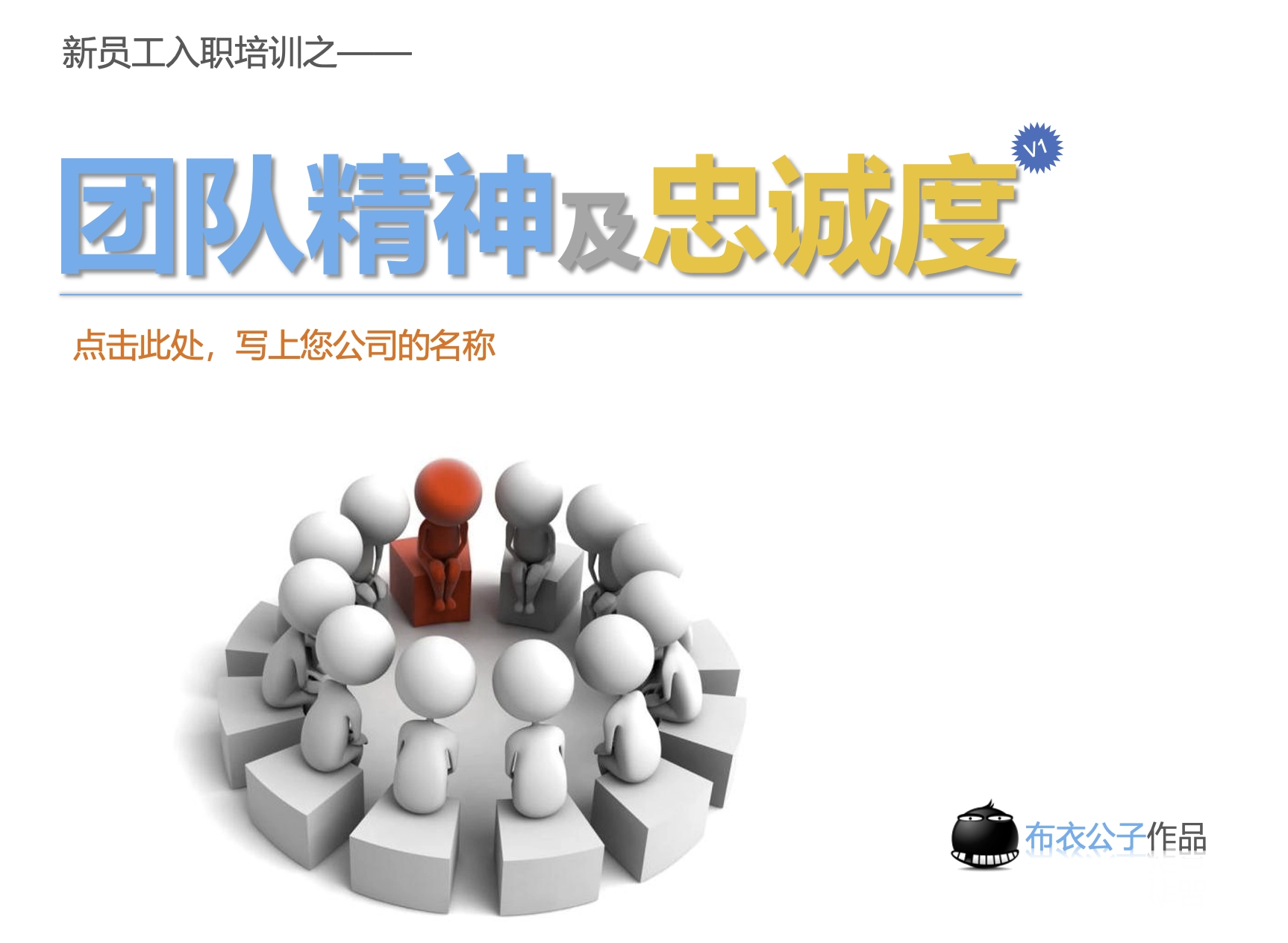 分享一篇由PPT大神们制作的PPT模板！ - 羊毛福利银魂 - 大众生活 - 万事屋 | 生活·动漫·娱乐综合社区-银魂同好聚集地