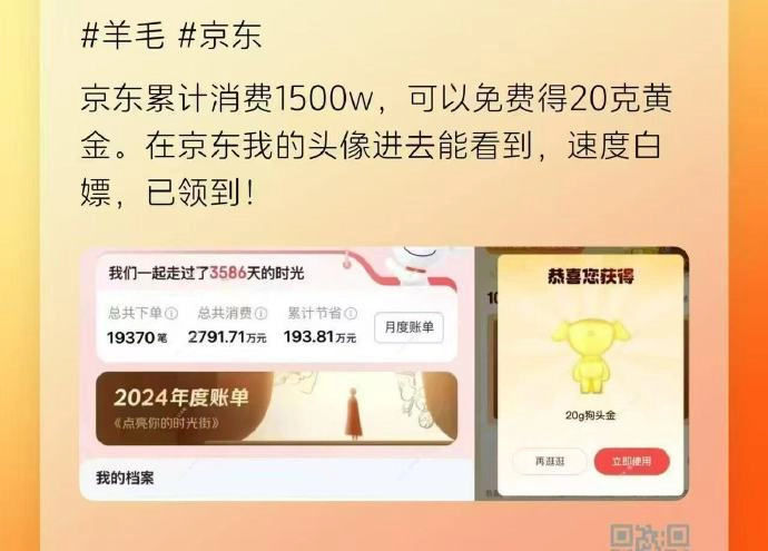 手快有，手慢无 - 羊毛福利银魂 - 大众生活 - 万事屋 | 生活·动漫·娱乐综合社区-银魂同好聚集地