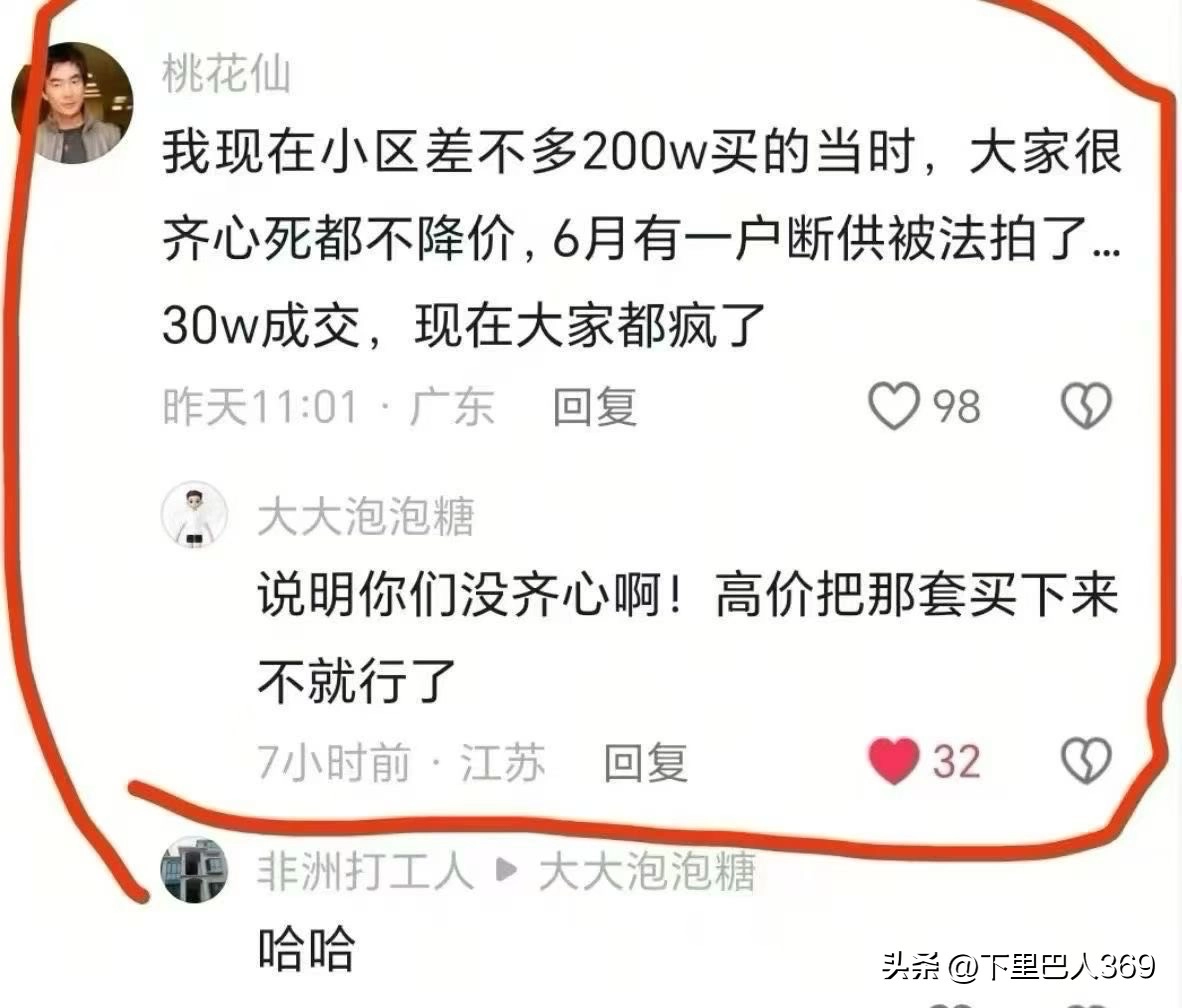 房价跌也许是因为小区不团结？ - 生活银魂 - 大众生活 - 万事屋 | 生活·动漫·娱乐综合社区-银魂同好聚集地