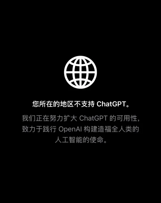 ChatGPT在香港也是用不了的～ - 生活银魂 - 大众生活 - 万事屋 | 生活·动漫·娱乐综合社区-银魂同好聚集地