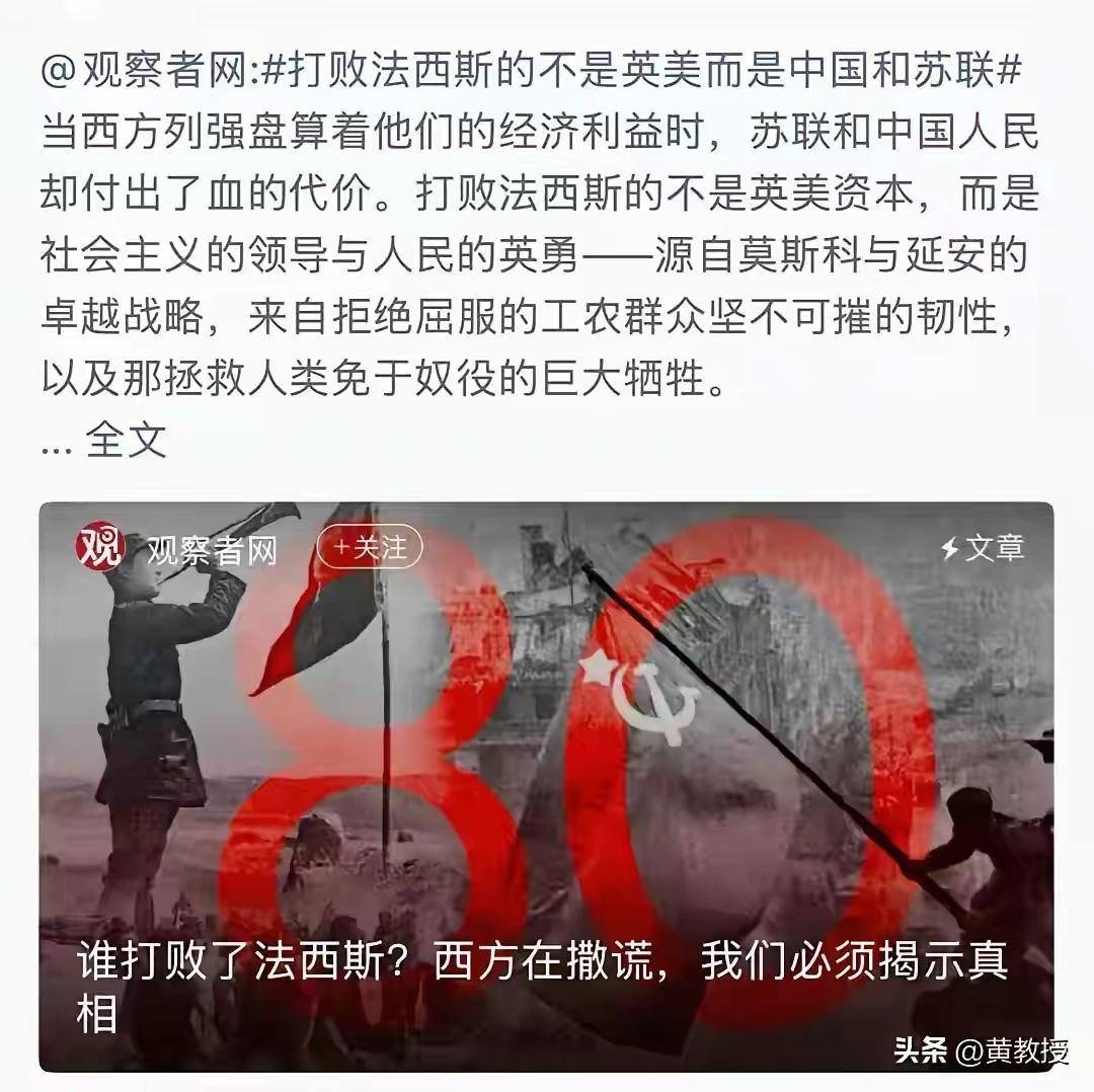 观察者网：打败法西斯的不是英美 - 吐槽银魂 - 大众生活 - 万事屋 | 生活·动漫·娱乐综合社区-银魂同好聚集地