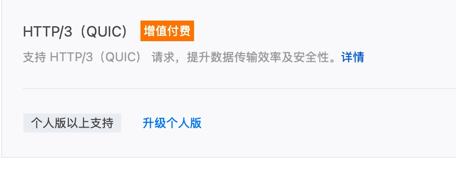 腾讯云所谓无限免费的CDN还是有点小气啊，edgeone不如cloudflare - 万事屋 | 生活·动漫·娱乐综合社区-银魂同好聚集地
