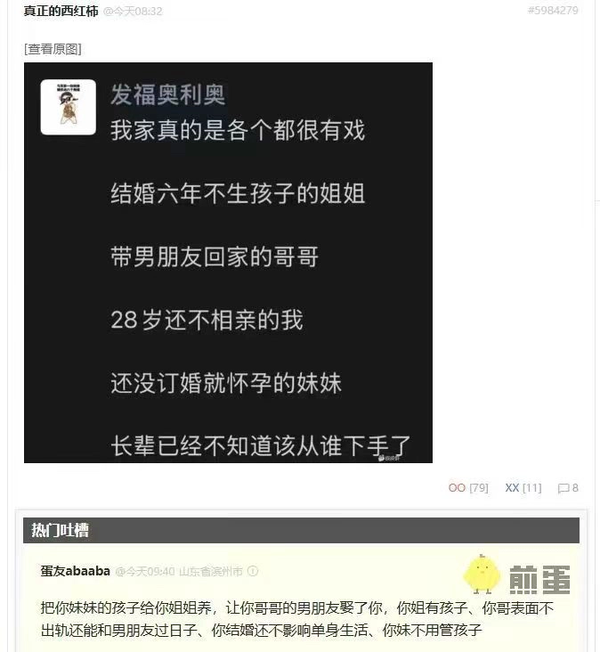极限拉扯了属于是！ - 生活银魂 - 大众生活 - 万事屋 | 生活·动漫·娱乐综合社区-银魂同好聚集地