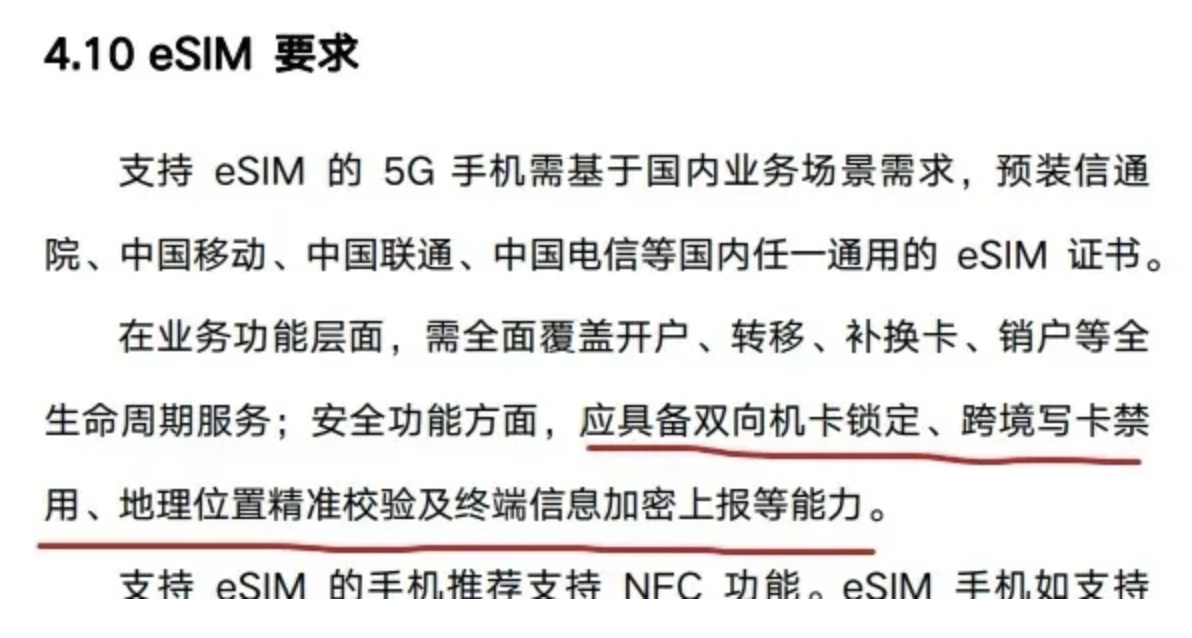 中国联通eSIM的政策仿佛回到了iPhone刚进来时的那会 - 吐槽银魂 - 大众生活 - 万事屋 | 生活·动漫·娱乐综合社区-银魂同好聚集地