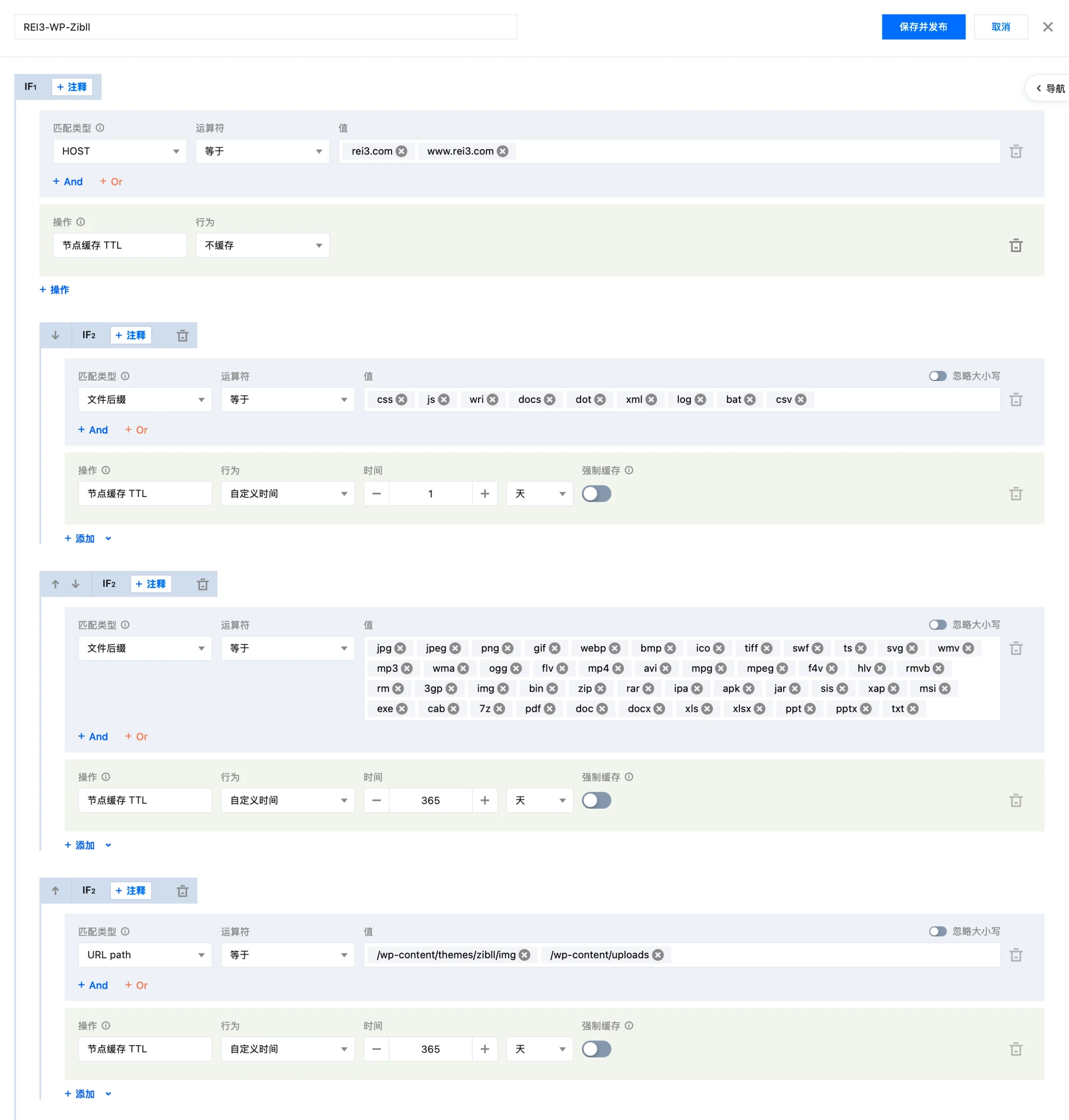 WordPress使用无限流量CDN（EdgeOne）再运行子比模板的折中方案 - 技术宅银魂 - 科技改变生活 - 万事屋 | 生活·动漫·娱乐综合社区-银魂同好聚集地