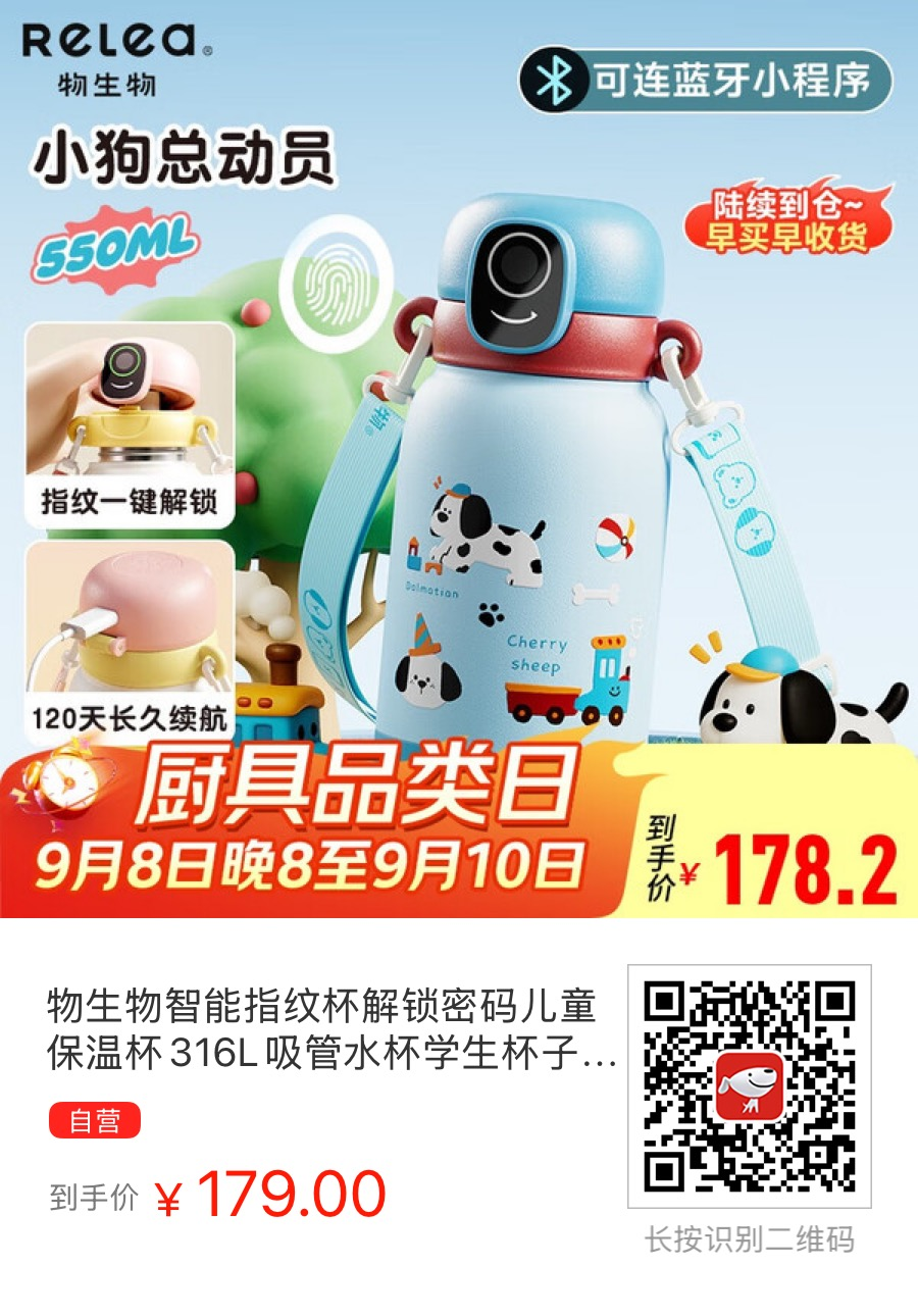 指纹解锁儿童保温杯竟成开学必备？校园安全背后的隐忧让人心惊！
