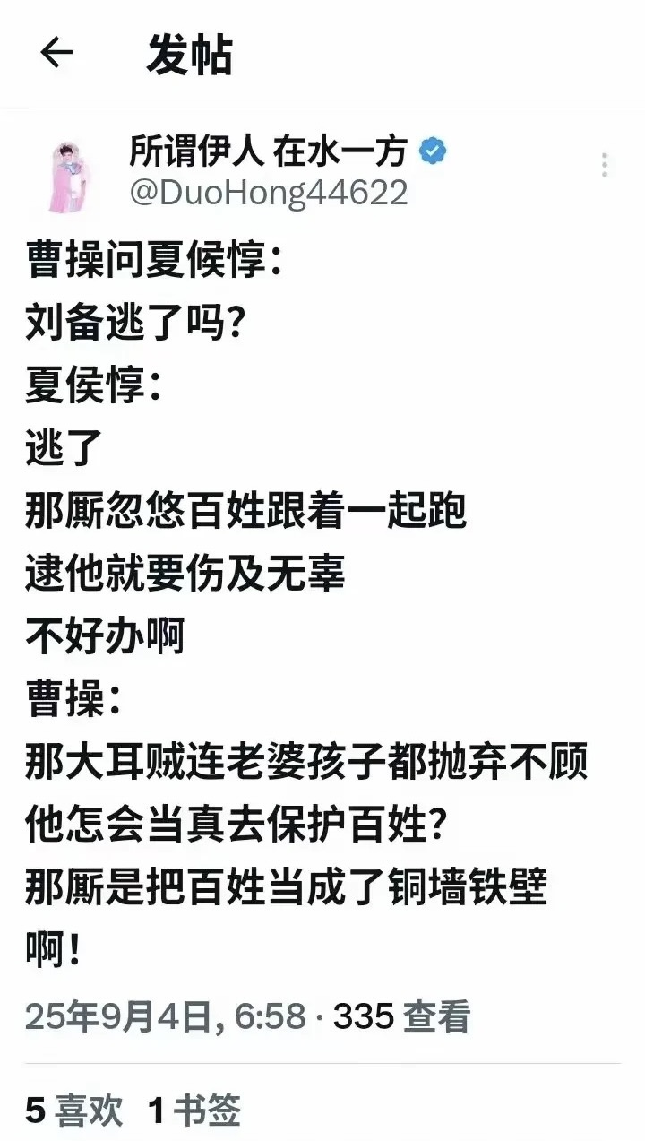小时候同情刘备，长大后敬佩曹操 - 生活银魂 - 大众生活 - 万事屋 | 生活·动漫·娱乐综合社区-银魂同好聚集地