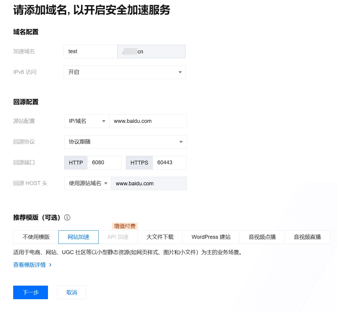 EdgeOne也有和CloudFlare一样的隐藏端口服务，实现80和443端口访问家宽 - 技术宅银魂 - 科技改变生活 - 万事屋 | 生活·动漫·娱乐综合社区-银魂同好聚集地