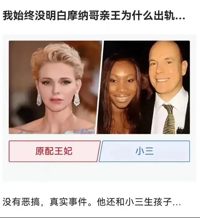 一直不明白摩纳哥亲王放着漂亮老婆不要为什么找个三，还是个… - 吐槽银魂 - 大众生活 - 万事屋 | 生活·动漫·娱乐综合社区-银魂同好聚集地