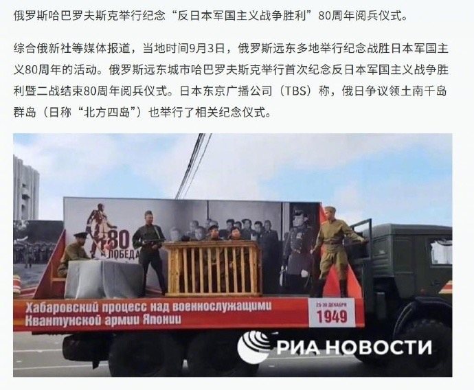 俄罗斯阅兵抓日本战俘游街：80年历史惊人一幕，今日微博热搜为何突然刷屏？ - 吐槽银魂 - 大众生活 - 万事屋 | 生活·动漫·娱乐综合社区-银魂同好聚集地