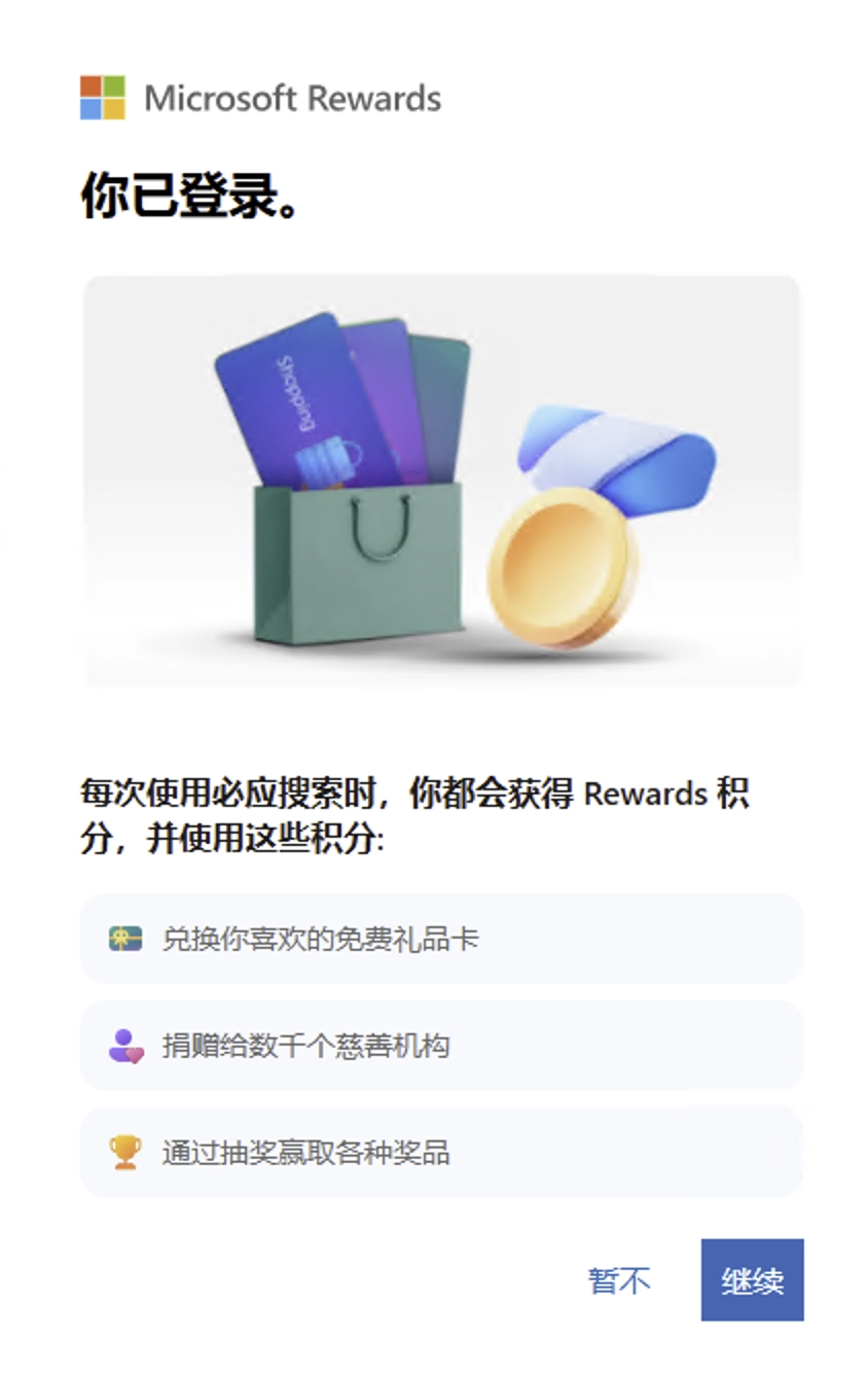Bing搜索竟然能赚钱？我错过了几个亿！
