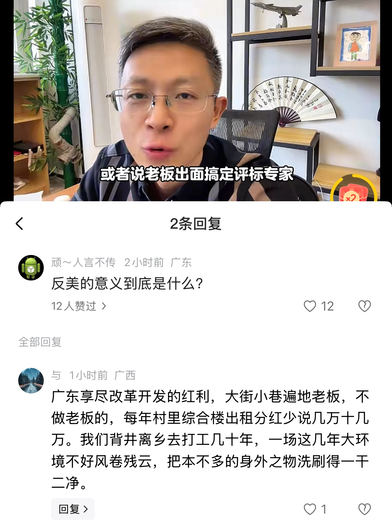 看到一个评论中的提问：反M的意义到底是什么？ - 吐槽银魂 - 大众生活 - 万事屋 | 生活·动漫·娱乐综合社区-银魂同好聚集地