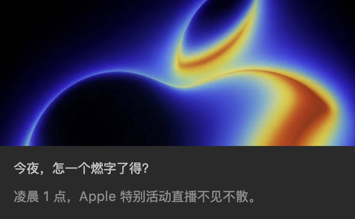今夜凌晨一点，苹果iPhone17发布会 - 吐槽银魂 - 大众生活 - 万事屋 | 生活·动漫·娱乐综合社区-银魂同好聚集地
