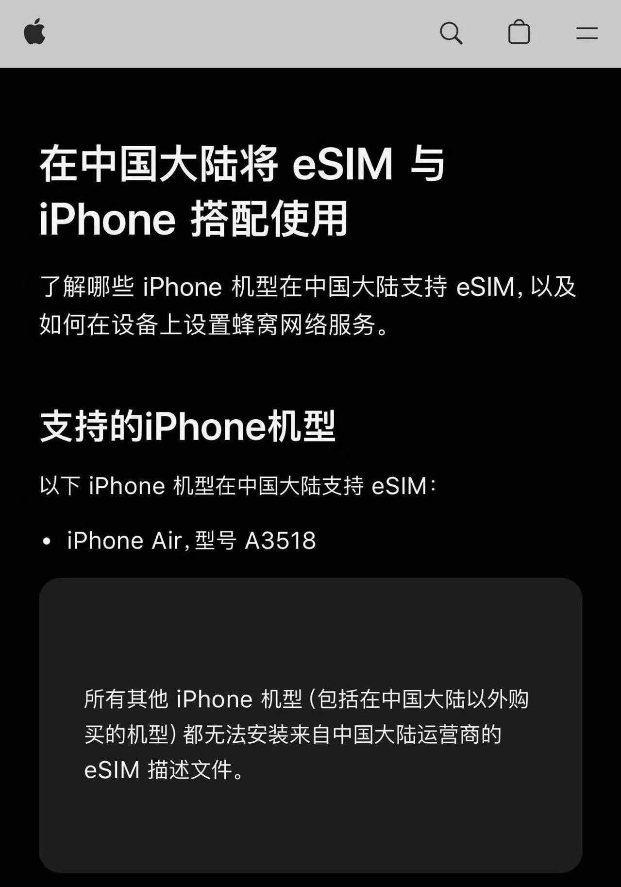 今年iPhone17 Air难道真与我无缘么 - Apple银魂 - 科技改变生活 - 万事屋 | 生活·动漫·娱乐综合社区-银魂同好聚集地