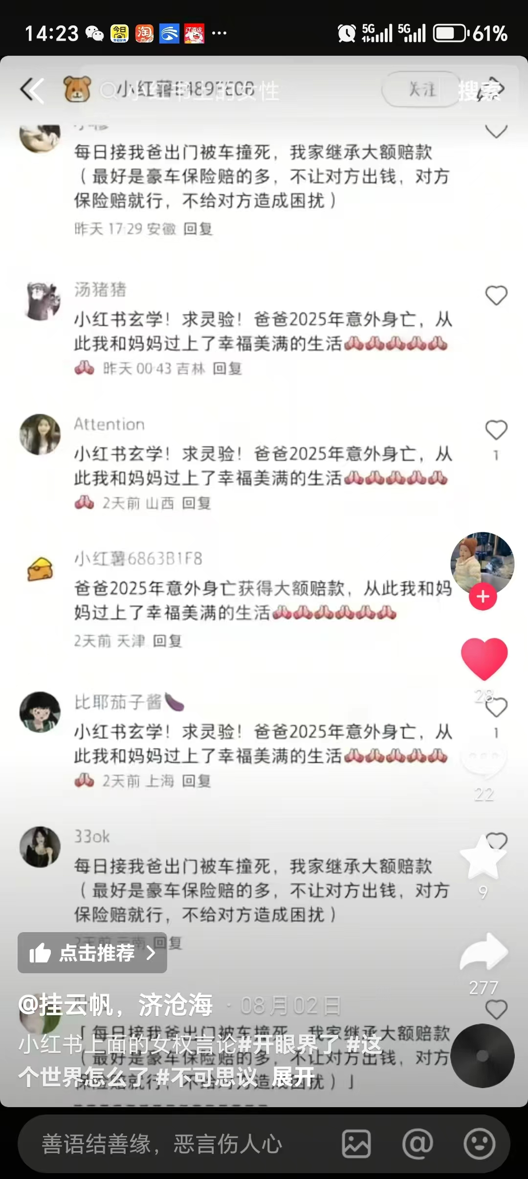 为什么说小红书是女拳培养皿？言论真的是开眼 - 万事屋 | 生活·动漫·娱乐综合社区-银魂同好聚集地