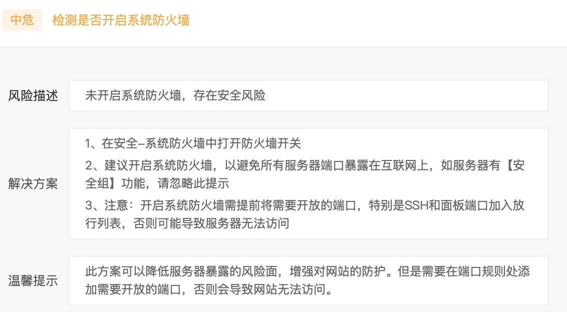 还是见识少了啊，原来包括宝塔面板在内，大部分站长都知道服务器安全组比系统防火墙更靠谱 - 技术宅银魂 - 科技改变生活 - 万事屋 | 生活·动漫·娱乐综合社区-银魂同好聚集地
