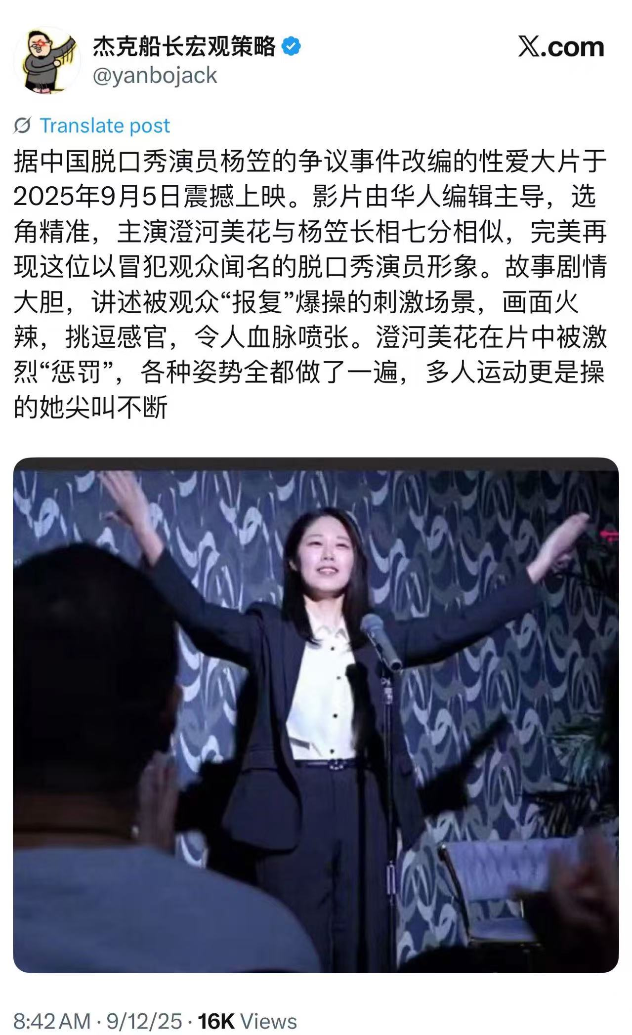 这世间有些方面确实是平等的，想要出名就要受到世间各种袭扰，比如杨笠 - 吐槽银魂 - 大众生活 - 万事屋 | 生活·动漫·娱乐综合社区-银魂同好聚集地