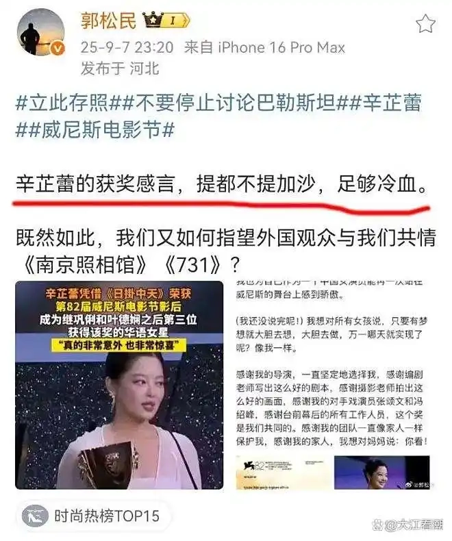 郭松民是加沙难民？居然批辛芷蕾？加沙舔狗了属于是 - 吐槽银魂 - 大众生活 - 万事屋 | 生活·动漫·娱乐综合社区-银魂同好聚集地