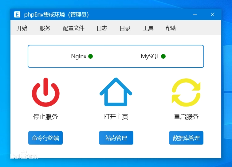 某群网友推荐了一个web php集成环境，windows上用的 - 软件交流银魂 - 科技改变生活 - 万事屋 | 生活·动漫·娱乐综合社区-银魂同好聚集地