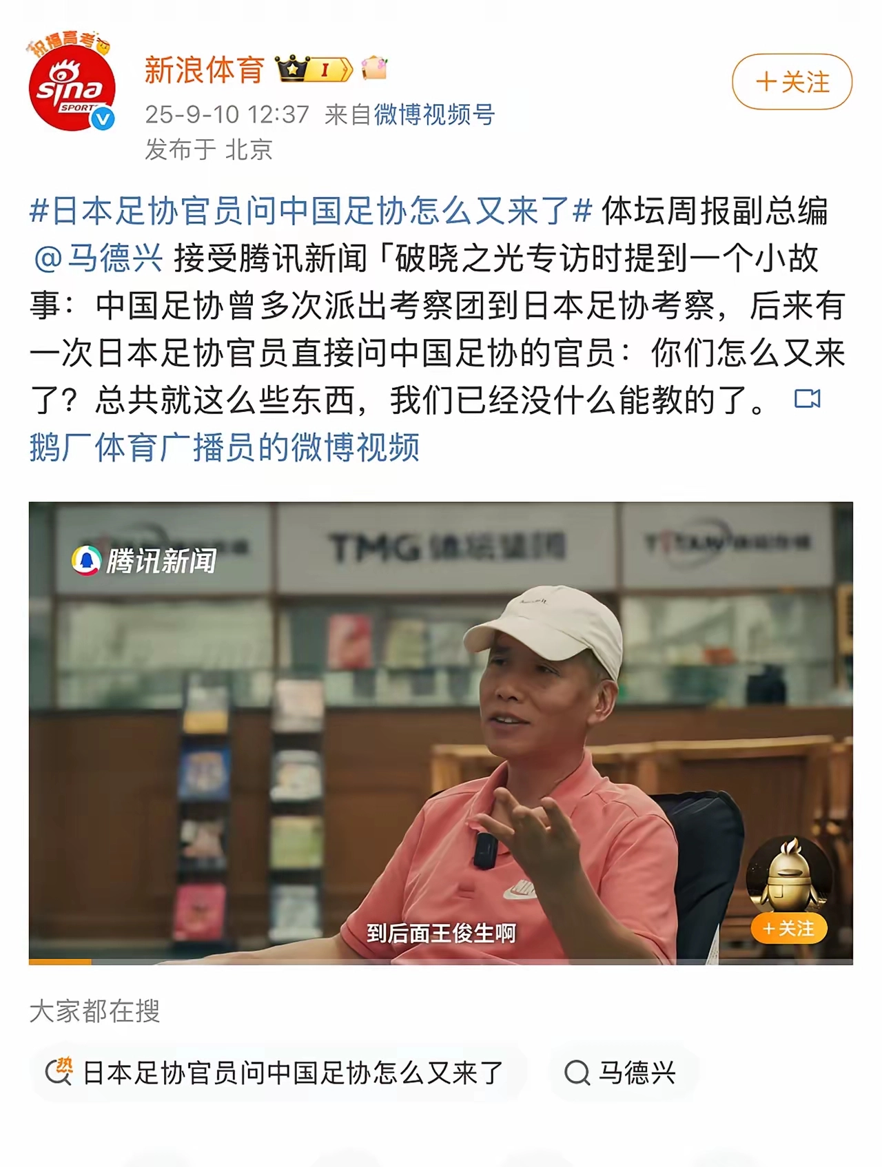 日本的实在人是无法理解我国足协的！ - 生活银魂 - 大众生活 - 万事屋 | 生活·动漫·娱乐综合社区-银魂同好聚集地