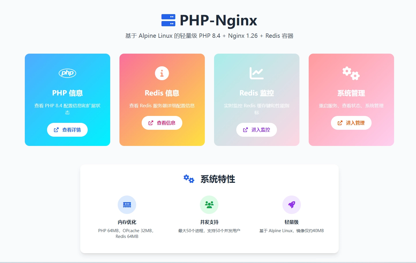 这套Docker下的Nginx+PHP+Redis只要40M，号称512M内存的机器也能流量跑 - 软件交流银魂 - 科技改变生活 - 万事屋 | 生活·动漫·娱乐综合社区-银魂同好聚集地