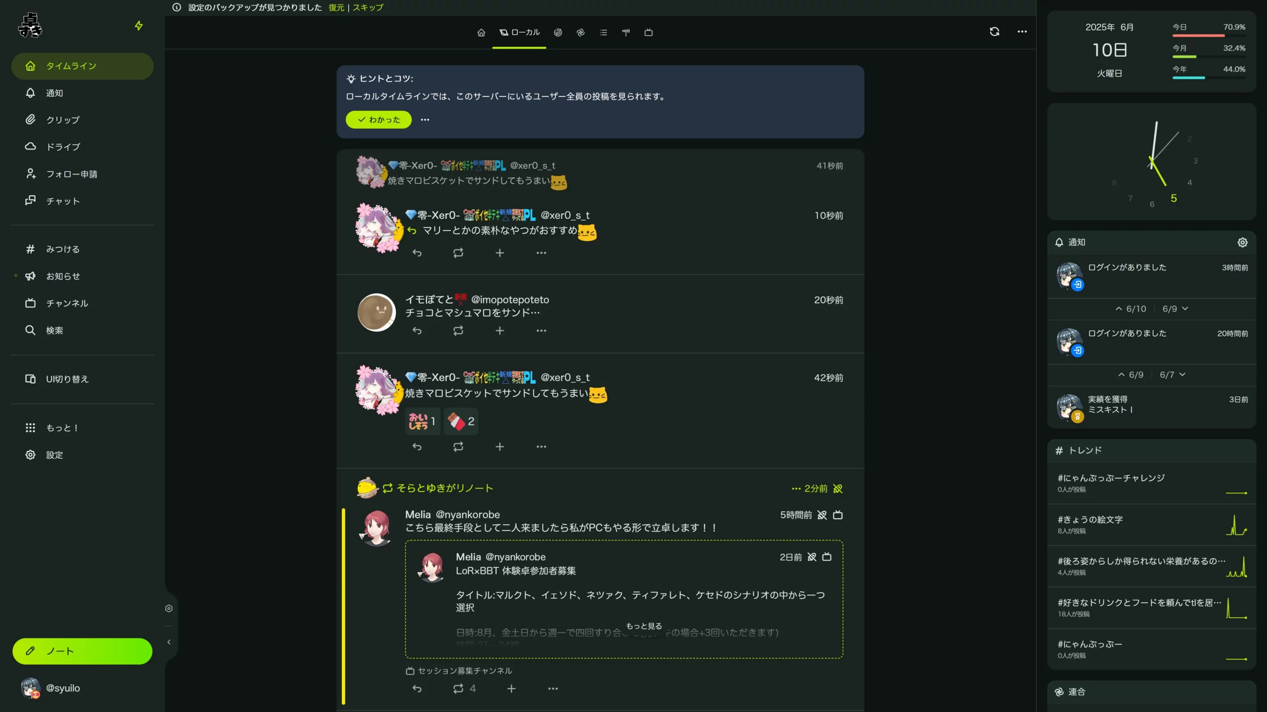 非Docker部署Misskey：在Windows 11 Pro和Debian 12.8上搭建去中心化社交平台终极指南