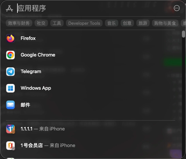 吐槽下macOS 26，把我心爱的LaunchPad给抛弃了！ - Apple银魂 - 科技改变生活 - 万事屋 | 生活·动漫·娱乐综合社区-银魂同好聚集地