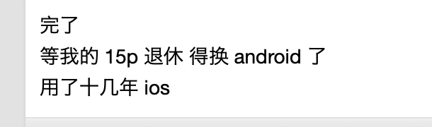没有苹果坏热搜就创造热搜？有人编制热搜关键词“IOS26 丑” - Apple银魂 - 科技改变生活 - 万事屋 | 生活·动漫·娱乐综合社区-银魂同好聚集地