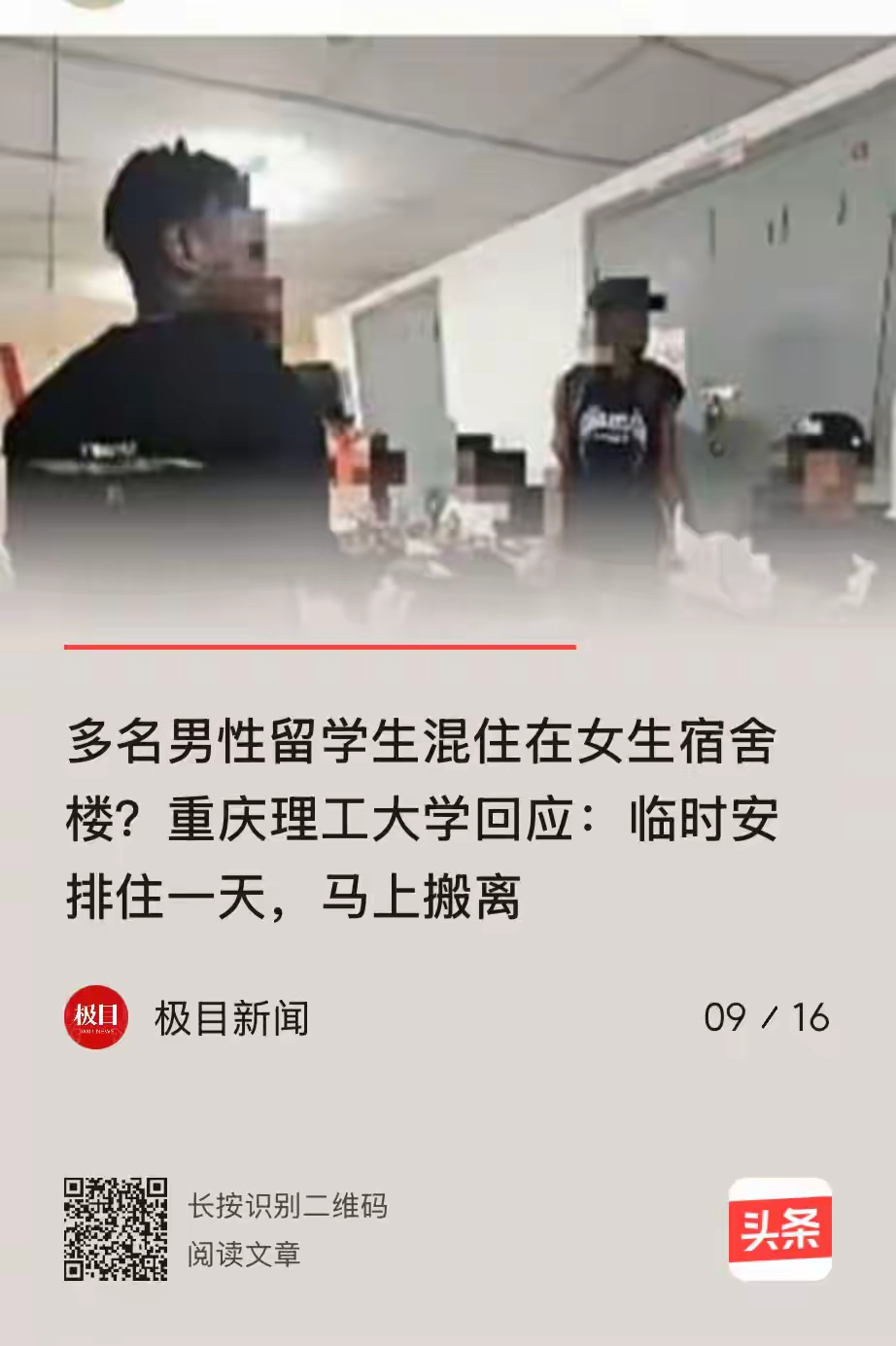 留学生住女宿舍这事不应该轻易放过！ - 生活银魂 - 大众生活 - 万事屋 | 生活·动漫·娱乐综合社区-银魂同好聚集地