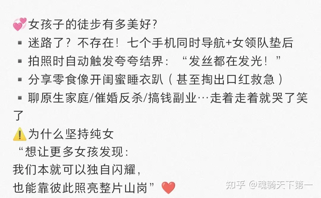 全女户外团队“她野行”成员在活动中严重受伤，还被组织者以过度维权起诉了 - 吐槽银魂 - 大众生活 - 万事屋 | 生活·动漫·娱乐综合社区-银魂同好聚集地