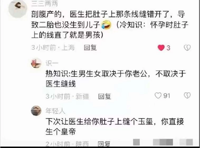 “我怀的男孩,亲戚给个桃,变成了女孩!”低认知家长的奇葩逻辑