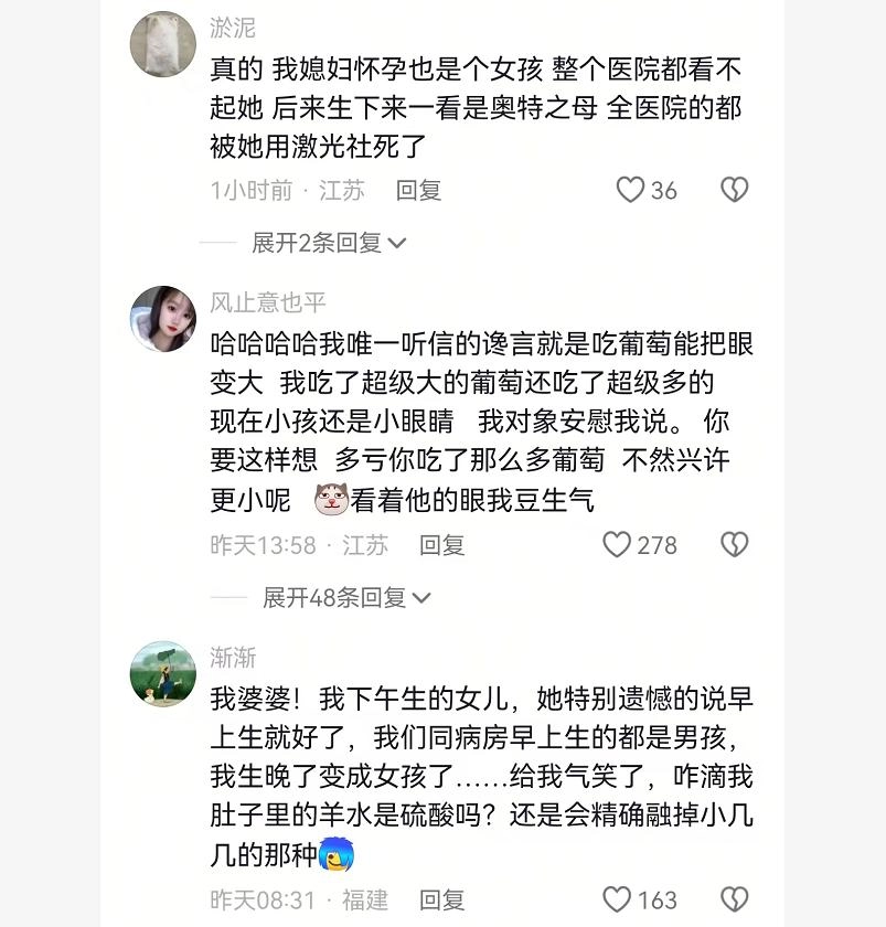 “我怀的男孩,亲戚给个桃,变成了女孩!”低认知家长的奇葩逻辑