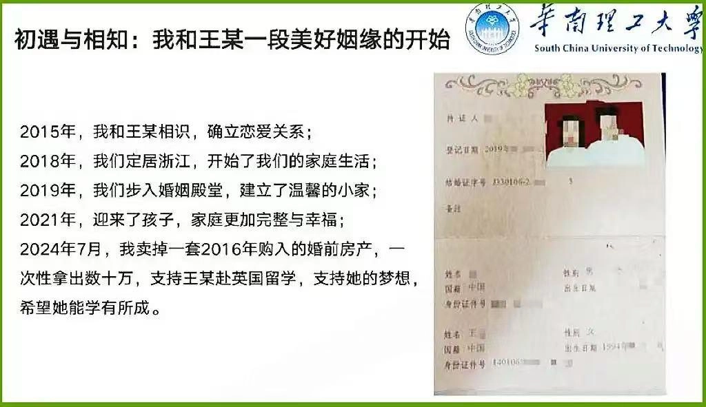 31岁少妇与名校博士,家门口9天连开宾馆,双方照片曝光,61页ppt流出