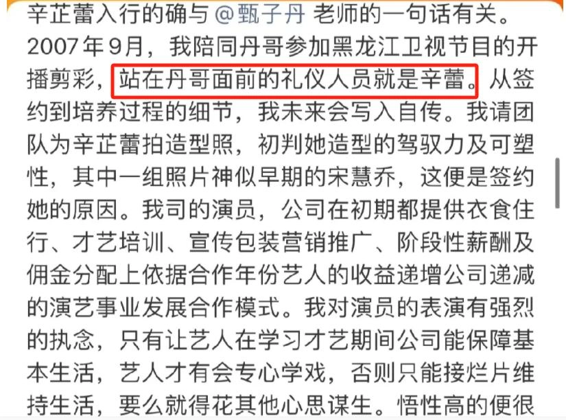 太讽刺,辛芷蕾被质疑学历涉嫌造假,没成想结局比过山车还刺激!