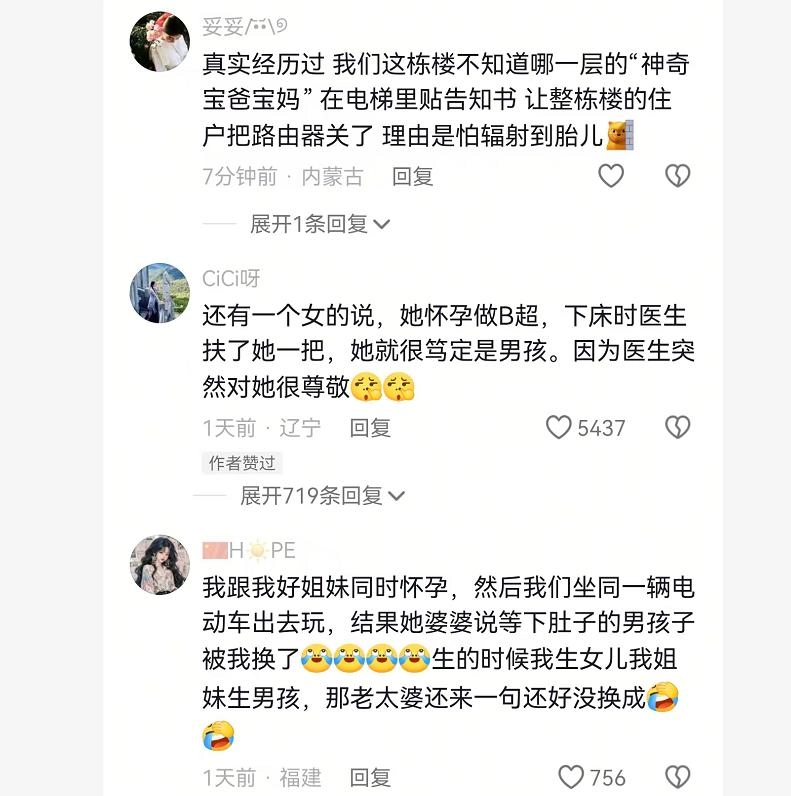 “我怀的男孩,亲戚给个桃,变成了女孩!”低认知家长的奇葩逻辑